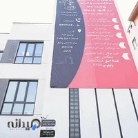 کلینیک تخصصی پوست مو پاردیس pardis.clinic.center