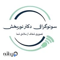 سونوگرافی در پردیس