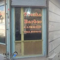 پیرایش توسکا