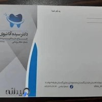 مطب دندان پزشکی دکترسیده آنا نبوی