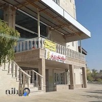 درمانگاه شبانه‌روزی نور