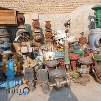 ضایعات افشار