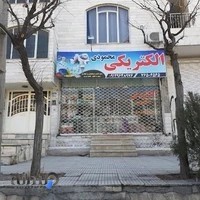 الکتریکی محمودی