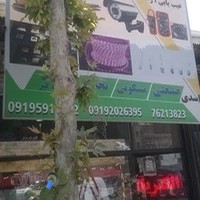 الکتریکی اسدی