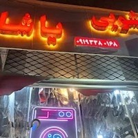 خشکشویی یاشار