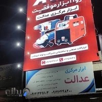 ابزار لوله اتصالات شیر آلات