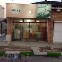 فست فود هم رفیق