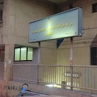 تکواندو اکباتان فاز ۱ (استاد اسداللهی)