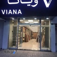 پارچه مبلی ویانا vianagallery