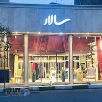 پارچه مبلي سالار