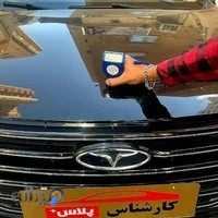 کارشناسی خودرو ( کارشناس خودرو پلاس )