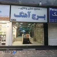 خدمات فیلیپس