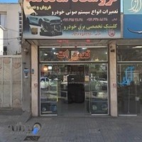 سیستم صوتی خودرو ساند لند