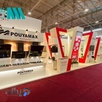 شرکت لوازم خانگی پویا مکث