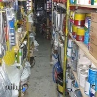 ابزار فروشی بابایی