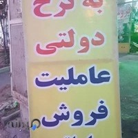 فروشگاه باطری عشرتی