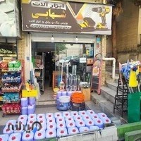 ابزار شهابی