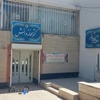 کتابخانه دانش