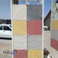 موزاییک پرایس