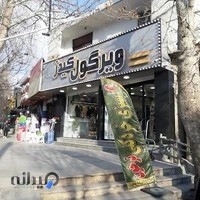 ویرگول کیدز