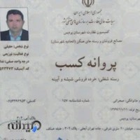 شیشه بری پردیس