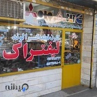 شرکت کارن قطعه گستر الوند