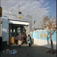 تعمیر یخچال- تعمیر لباسشویی کیان تعمیر