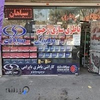 نمایندگی بایرامی