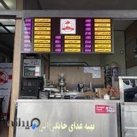 غذای خانگی الی