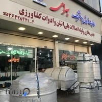 فروشگاه (بهرامی)پخش مخازن،تانکر پلی اتیلن ادوات کشاورزی و پمپ ابزار
