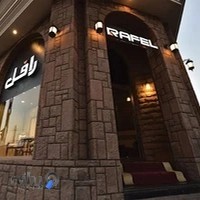 مبلمان رافل