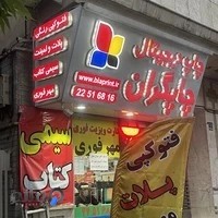 چاپ دیجیتال چاپگران