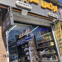 لوکس اسپرت فرجی شیشه دودی