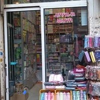 صالح تحریر (فروش عمده لوازم تحریر)