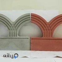 مصالح ساختمانی رحیمی