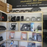 ایسیو مال چراغ چک