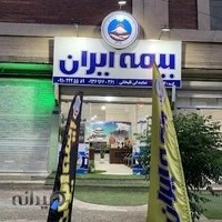 نمایندگی صدور و اعلام خسارت آنلاین بیمه ایران خانم قلیخانی کد ۳۷۷۰۷