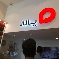 پالاز موکت ورامین