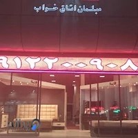 سرویس خواب سناچوب ورامین