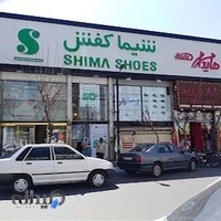کفش شیما