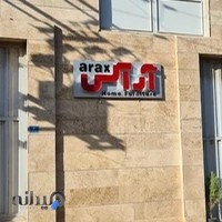 مبلمان آراکس