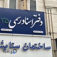 دفتراسناد رسمی 35 پردیس-سردفتر زهرا نوازشی