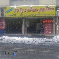 تنظیم موتور پاور