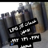 جایگاه گازLPG