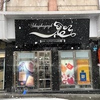 فروشگاه عطر شقایق