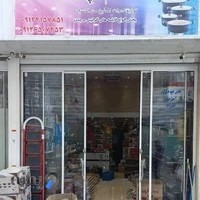 پخش عمده لوازم آشپزخانه خانزاده
