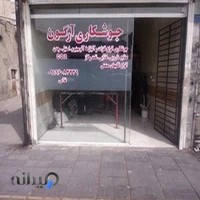 جوشکاری آرگون غلامی