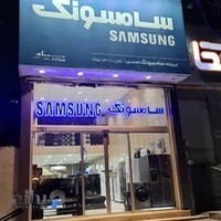 فروشگاه مرکزی سامسونگ