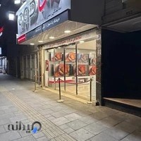 فروشگاه دیپوینت