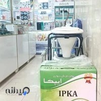 تجهیزات پزشکی آرمان طب